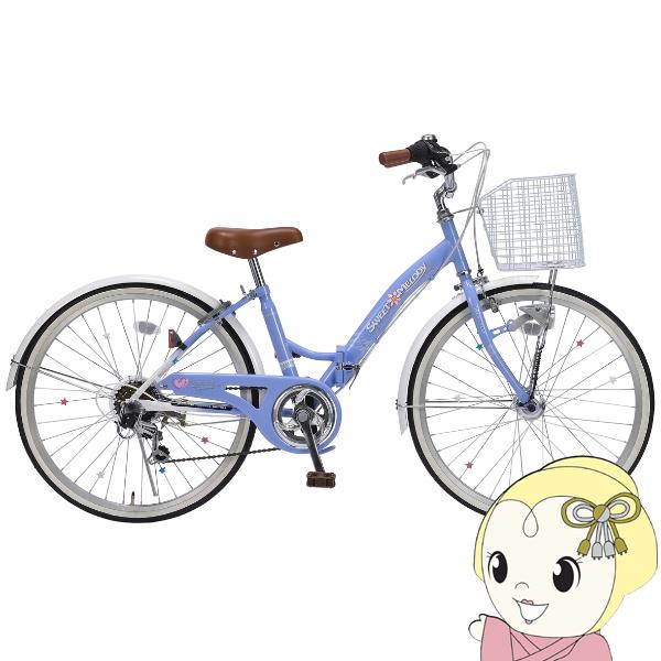 【メーカ直送】折り畳み自転車 子供用 女の子 ジュニアサイクル 24インチ 6段ギア LEDライト付 マイパラス ラベンダーブルー M-804F-BL/srm｜gioncard