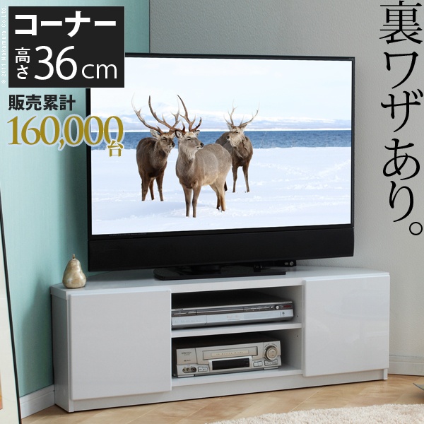 三角コーナーテレビ台の商品一覧 通販 - Yahoo!ショッピング