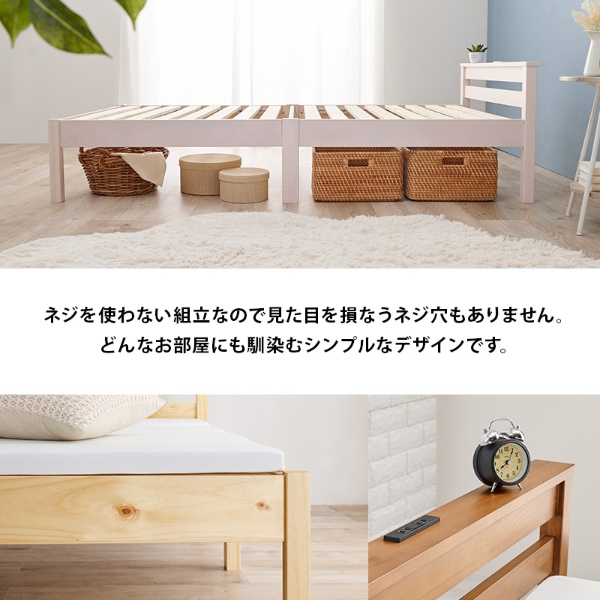 ベッドフレーム セミダブルベッド すのこ おしゃれ 木製 宮付き 組み立て簡単 組立 工具不要 ウォッシュホワイト/srm 【ファーマー】