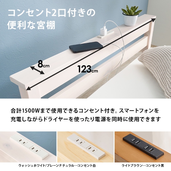 ベッドフレーム セミダブルベッド すのこ おしゃれ 木製 宮付き 組み立て簡単 組立 工具不要 ウォッシュホワイト/srm 【ファーマー】