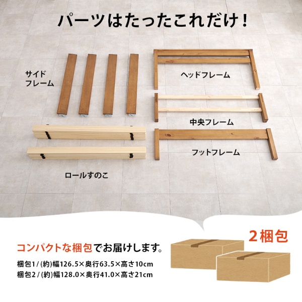 ベッドフレーム セミダブルベッド すのこ おしゃれ 木製 宮付き 組み立て簡単 組立 工具不要 ウォッシュホワイト/srm 【ファーマー】