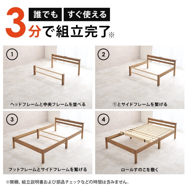 ベッドフレーム セミダブルベッド すのこ おしゃれ 木製 宮付き 組み立て簡単 組立 工具不要 ウォッシュホワイト/srm 【ファーマー】