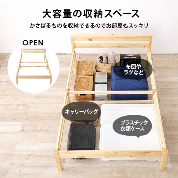 ベッドフレーム セミダブルベッド すのこ おしゃれ 木製 宮付き 組み立て簡単 組立 工具不要 ウォッシュホワイト/srm 【ファーマー】