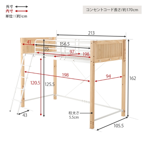 ロフトベッド 天然木 棚付き コンセント付き シングル パイプベッド ベッドガード 高さ162cm ロータイプ ベッドフレーム ナチュラル/srmの画像