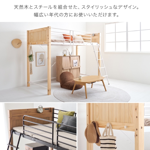ロフトベッド 天然木 棚付き コンセント付き シングル パイプベッド ベッドガード 高さ162cm ロータイプ ベッドフレーム ナチュラル/srmの画像