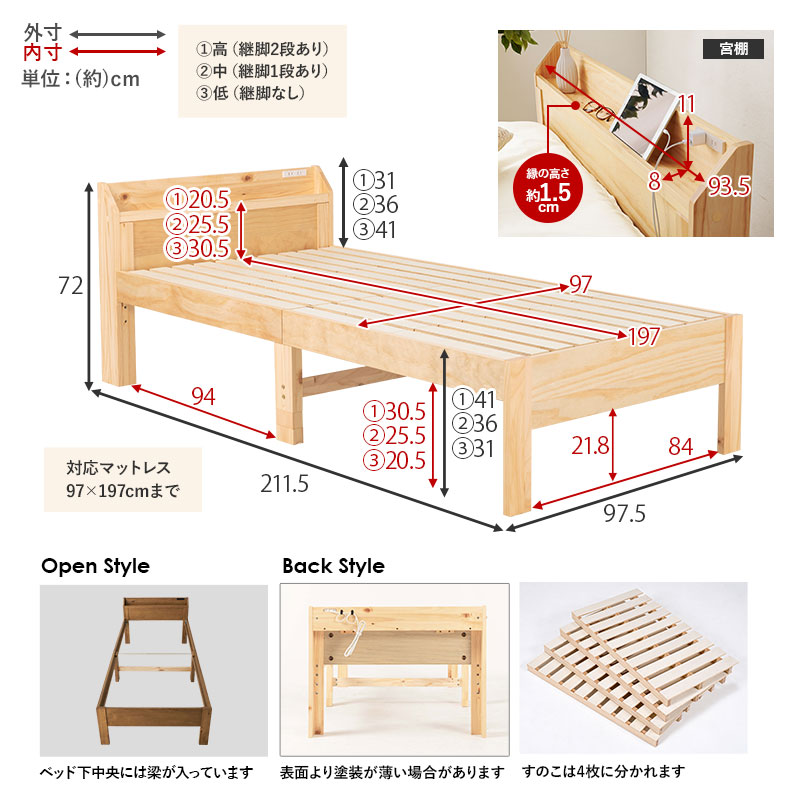 シングルベッド MB-5164S シングル ライトブラウン 宮棚付き すのこベッド 寝具 寝室 高さ調節可 カントリー調 萩原/srm