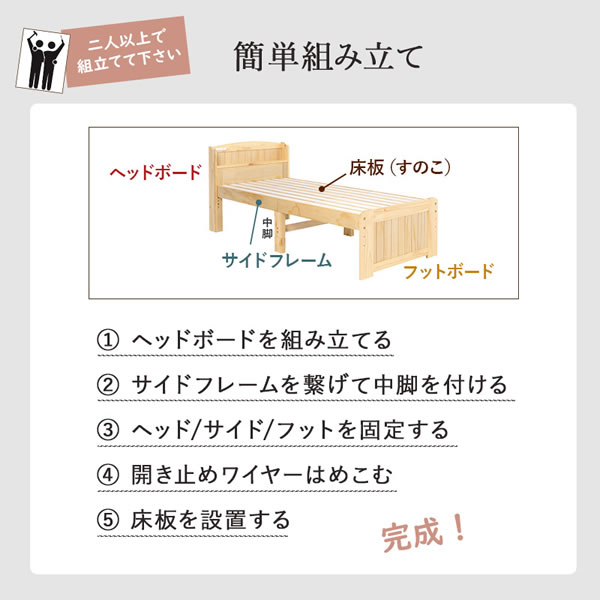 セミシングルショートベッド すのこベッド ナチュラル 天然木 高さ調節可能 収納スペース コンセント付 カントリー調  萩原/srm｜gioncard｜08