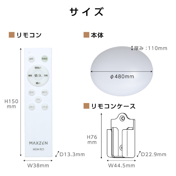 LEDシーリングライト マクスゼン MAXZEN 12畳 10段階 調光 調色 常夜灯 丸型 ラウンド型 リモコン付 MCM12LT01/srm｜gioncard｜10