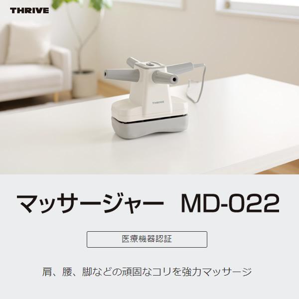 「納期約2週間」Daito MD-8670 マッサージャー ブラック