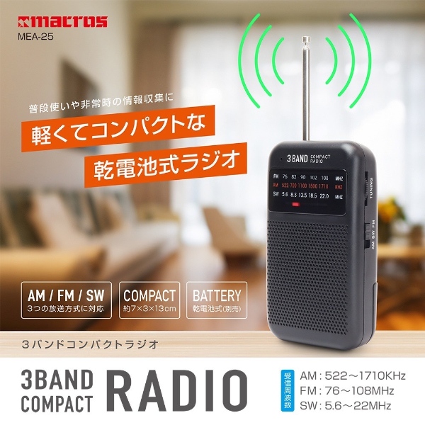 短波ラジオ 競馬（オーディオ機器）（電池規格：単3形） | テレビ