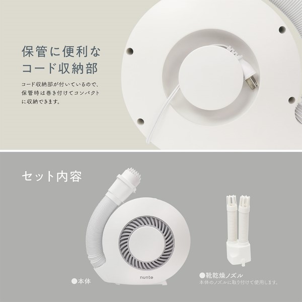 ふとん乾燥機　ヌント マクロス nunto 布団乾燥 部屋干し 靴 衣類 ダニ退治 /srm