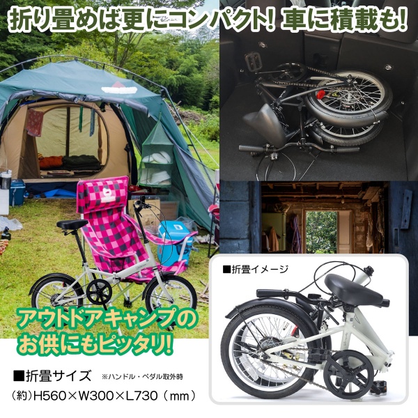 MYPALLAS 【メーカ直送】折り畳み自転車 16インチ マイパラス 景品にも