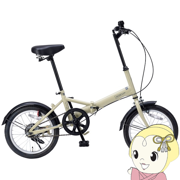 【メーカ直送】折り畳み自転車 16インチ マイパラス 景品にもおすすめ エントリーモデル MF-101-SA サンドベージュ/srm