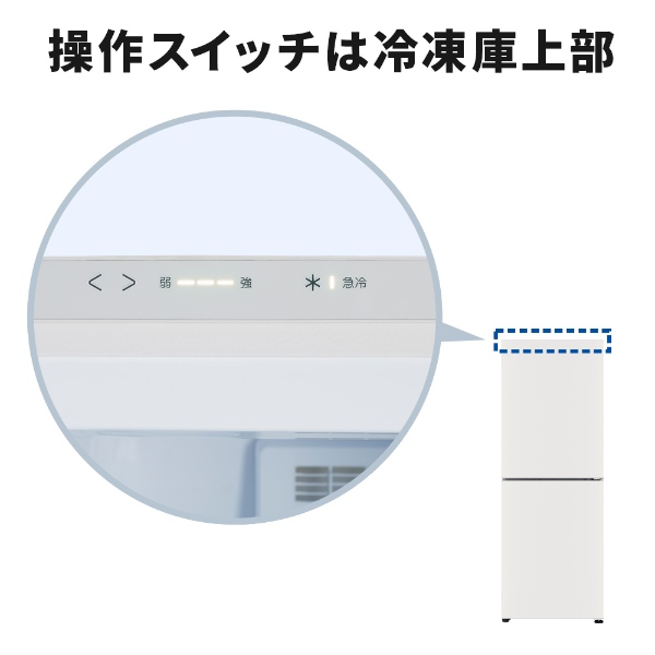 [予約 約1-2週間以降]冷凍庫 家庭用 【標準設置込み】 三菱電機 MF-U22K-W 右開き 前開き 2ドア 218L マットホワイト ぎおん ファン式 霜取り不要 スリムの画像