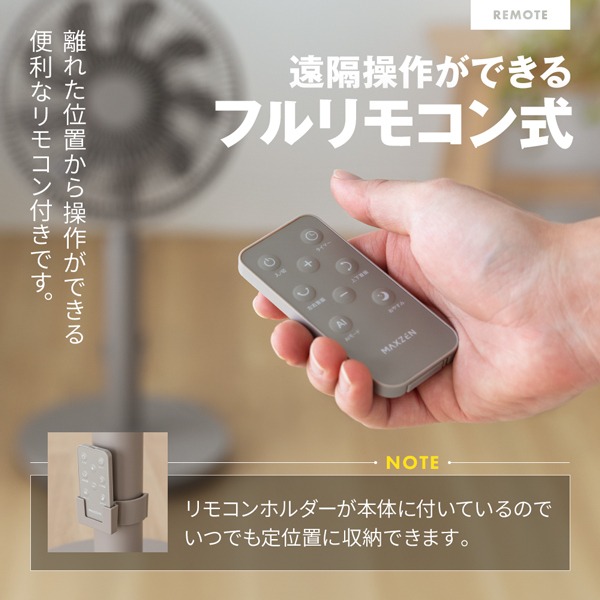 MAXZEN 扇風機｜冷暖房器具、空調家電｜家電 おすすめ人気商品一覧