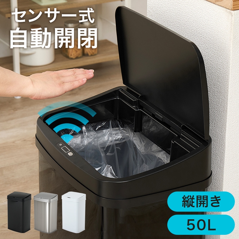 ごみ箱 50L ブラック」の人気商品一覧 | 安い商品を通販サイトから探す
