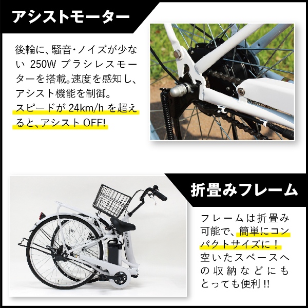フィールドチャンプ 折りたたみ電動自転車（車、バイク、自転車）の