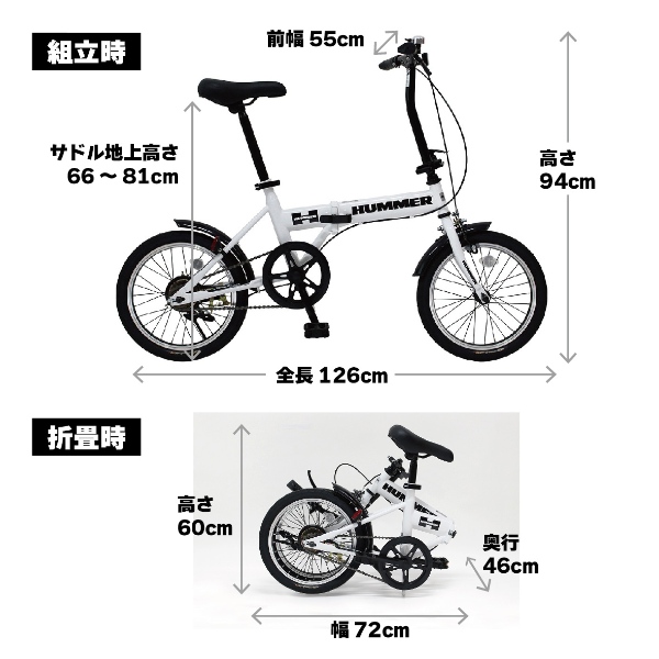 【新品】HUMMER 16インチ 折りたたみ自転車 MG-HM16N-WH HUMMER（ハマー） 【メーカー直送】 折り畳み自転車 ハマーノーパンク
