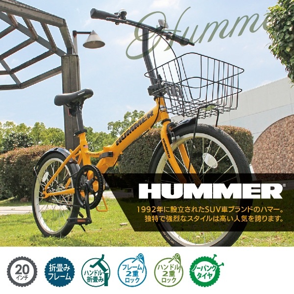 HUMMER - HUMMER ハマーイエロー 折りたたみ自転車 前カゴ付き
