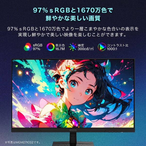 【メーカー直送】ゲーミングモニター 24.5型 MAXZEN マクスゼン MGM25IC03 FHD FullHD 24.5インチ ノングレア/srm_11