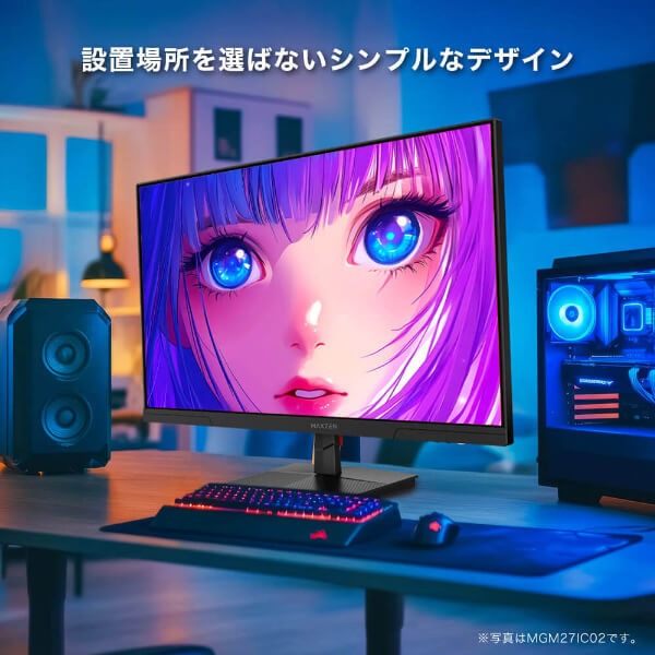 【メーカー直送】ゲーミングモニター 24.5型 MAXZEN マクスゼン MGM25IC03 FHD FullHD 24.5インチ ノングレア/srm_14