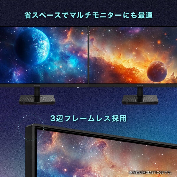 【メーカー直送】ゲーミングモニター 24.5型 MAXZEN マクスゼン MGM25IC03 FHD FullHD 24.5インチ ノングレア/srm_16