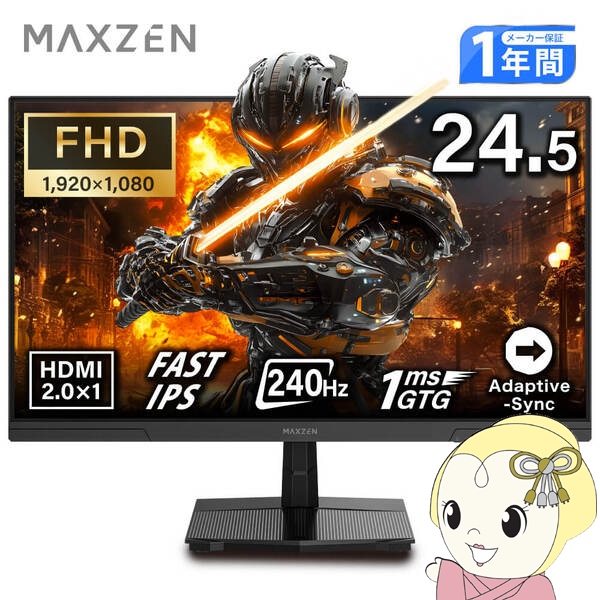 ゲーミングモニター 24.5インチ モニター MAXZEN ディスプレイ FHD 240Hz 1ms フリッカーフリー ブルーライトカット MGM25IC04-F240/srm