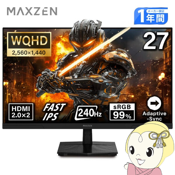 MAXZEN（マクスゼン） ゲーミングモニター 27インチ 240Hz WQHD ブルー