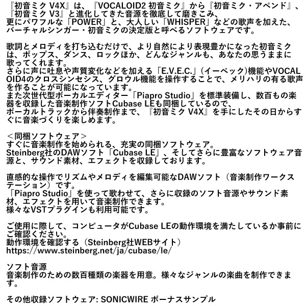 初音ミク V4X incl. ENGLISH VOCALOID ボーカロイド クリプトン・フューチャー・メディア MIKUV4XCP/srm | クリプトン | 01