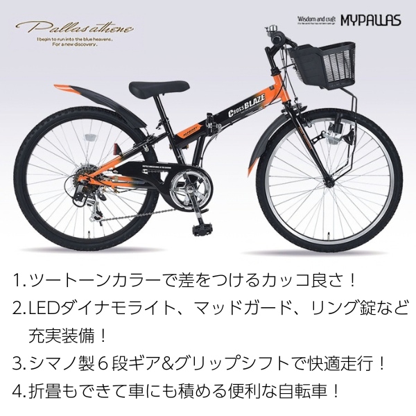 子ども用自転車 24インチ 折り畳み ジュニア マウンテンバイク MTB 6段変速 MYPALLAS マイパラス 子供 キッズ ブラック MJ-824F-BK/srmの画像
