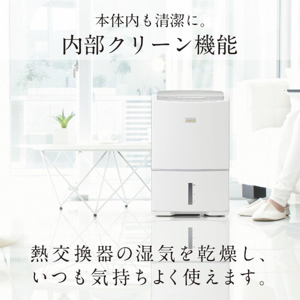 予約]衣類乾燥除湿機 三菱電機 MJ-PV250VX-W コンプレッサー式 ハイ