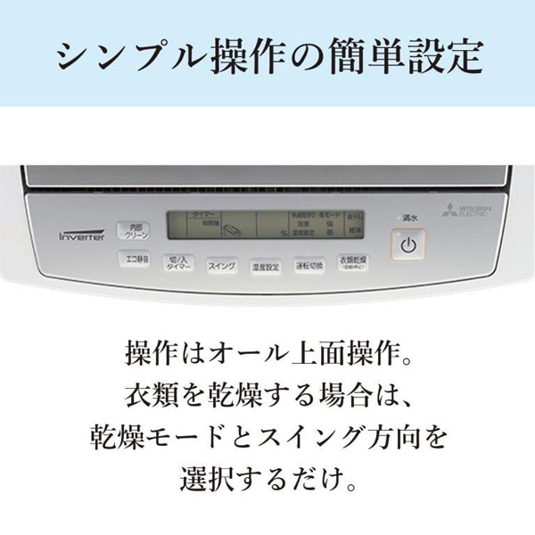 衣類乾燥除湿機 三菱電機 コンプレッサー方式 サラリPro MJ-PV250YX-W 除湿能力24.5L/日（50Hz・60Hz） ハイパワータイプ/srmの画像