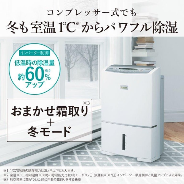 衣類乾燥除湿機 三菱電機 コンプレッサー方式 サラリPro MJ-PV250YX-W 除湿能力24.5L/日（50Hz・60Hz） ハイパワータイプ/srmの画像