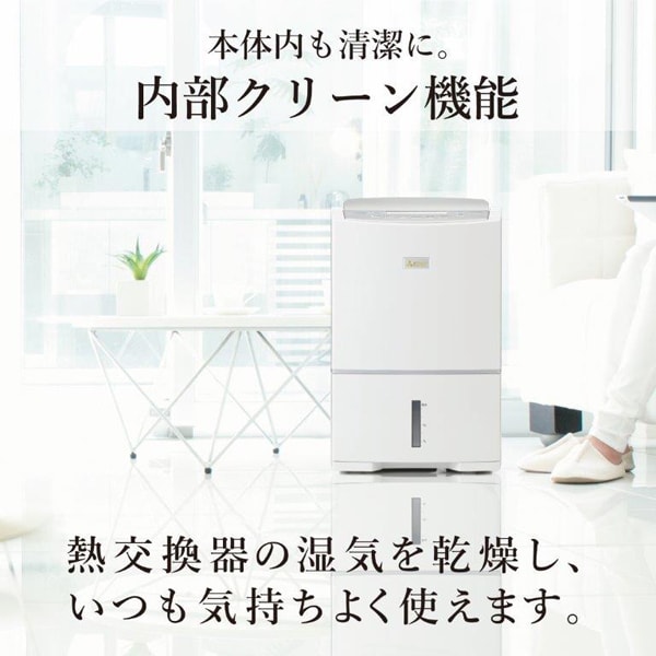 衣類乾燥除湿機 三菱電機 コンプレッサー方式 サラリPro MJ-PV250YX-W 除湿能力24.5L/日（50Hz・60Hz） ハイパワータイプ/srmの画像