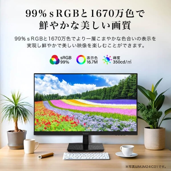 【メーカー直送】モニター 23.8インチ MAXZEN マクスゼン MJM24IC01 FHD 144Hz ノングレア 23.8型 液晶 ディスプレイ PCモニター FullHD/srm