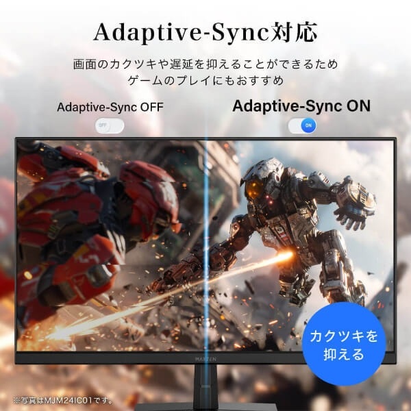 【メーカー直送】モニター 23.8インチ MAXZEN マクスゼン MJM24IC01 FHD 144Hz ノングレア 23.8型 液晶 ディスプレイ PCモニター FullHD/srm