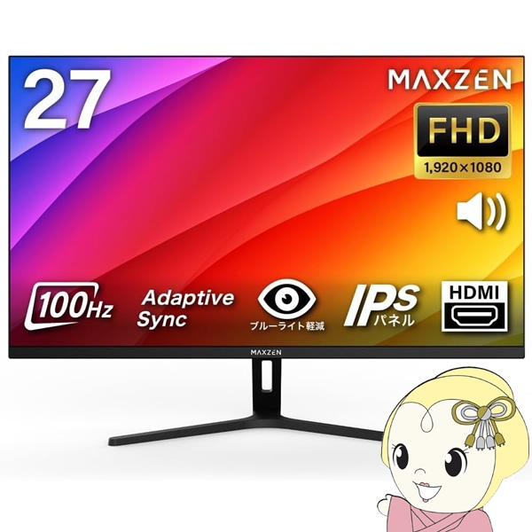 MAXZEN（マクスゼン） モニター 27インチ 100Hz FHD フリッカーレス