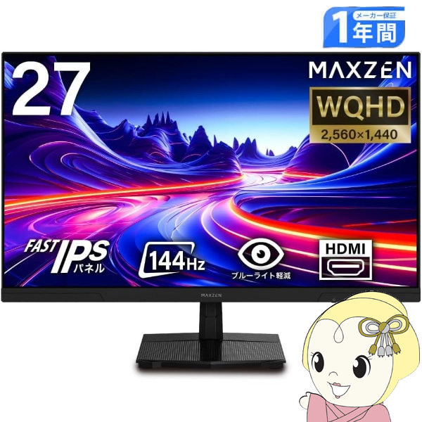 MAXZEN ���j�^�[ 27�C���` 144Hz WQHD FastIPS  �t���b�J�[���X �u���[���C�g�J�b�g �����  MJM27IC03-Q144 �}�N�X�[��/srm