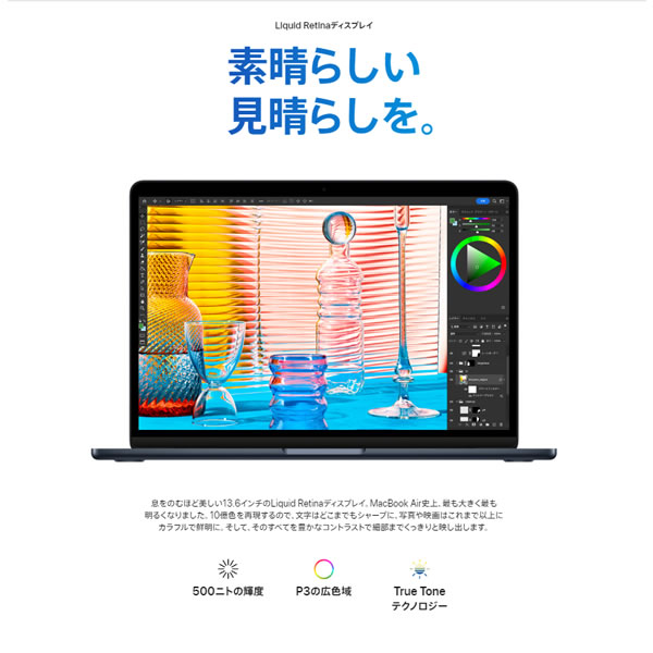 Apple アップル MacBook Air Liquid Retinaディスプレイ 13.6[スターライト]　 MLY23J/A/srm｜gioncard｜07