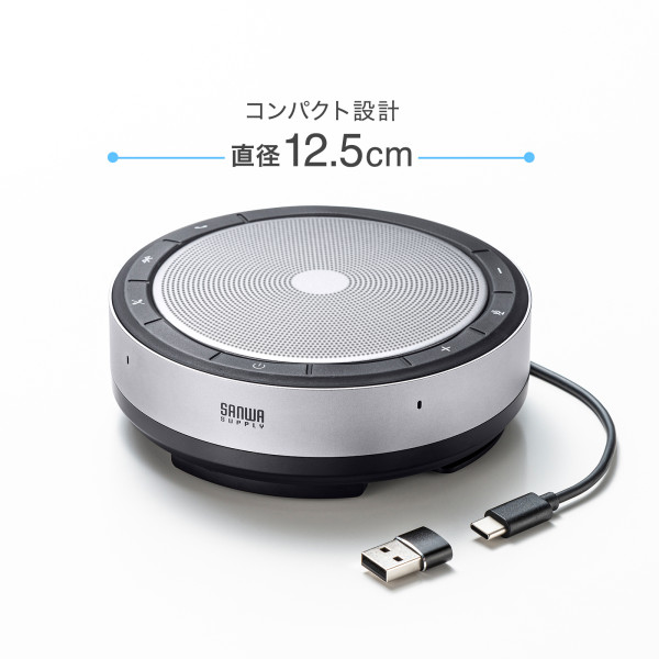 会議スピーカーフォン サンワサプライ  Bluetooth/USB対応 MM-BTMSP6/srm｜gioncard｜09