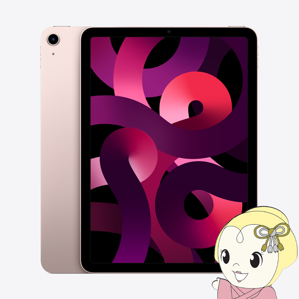 iPad Air 10.9インチ 第5世代 Wi-Fi 256GB 2022年春モデル MM9M3J A [ピンク] srm