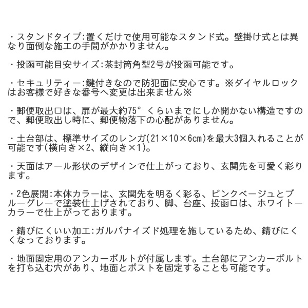 ポスト 郵便 メールボックス 宅配 おしゃれ 鍵付き 自立 玄関 スタンド