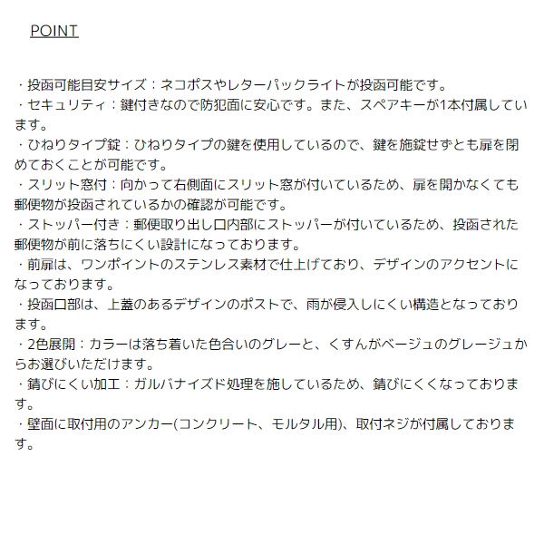 ポスト 壁掛け カスト 北欧 モダン ブルックリン おしゃれ 鍵付き スリット窓 グレー ネコポス レターパックライト グレージュ/srm |  | 19
