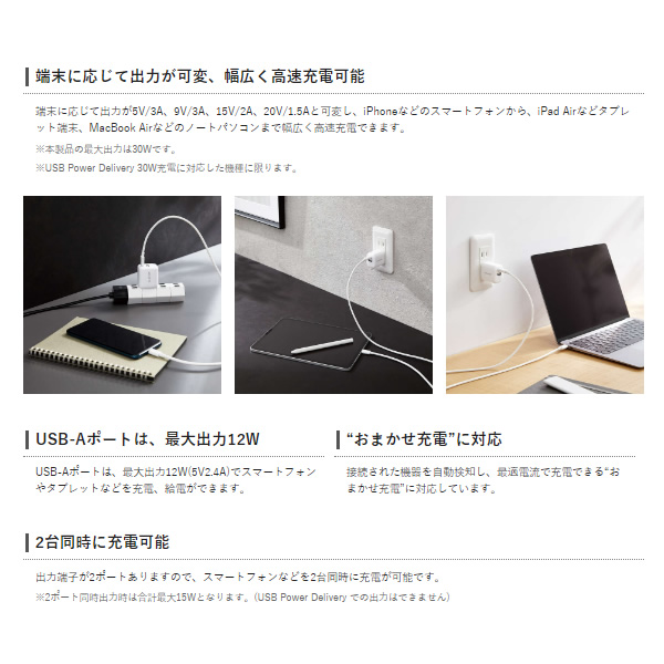 USB充電器 エレコム Power Delivery 30W AC充電器 Type-C×1+Type-A×1 ホワイト MPA-ACCP30WH | ELECOM | 06