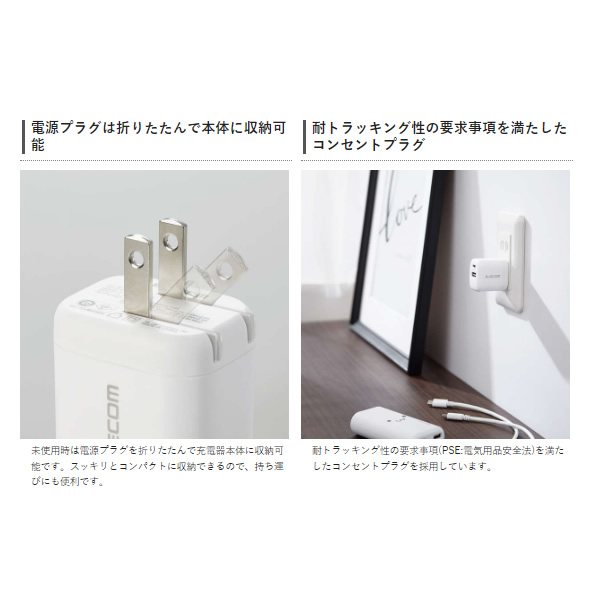 USB充電器 エレコム Power Delivery 30W AC充電器 Type-C×1+Type-A×1 ホワイト MPA-ACCP30WH | ELECOM | 07