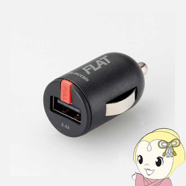 車載充電器 エレコム シガーチャージャー 1USBポート コンパクト 2.4A ブラック MPA-CCU11BK | ELECOM