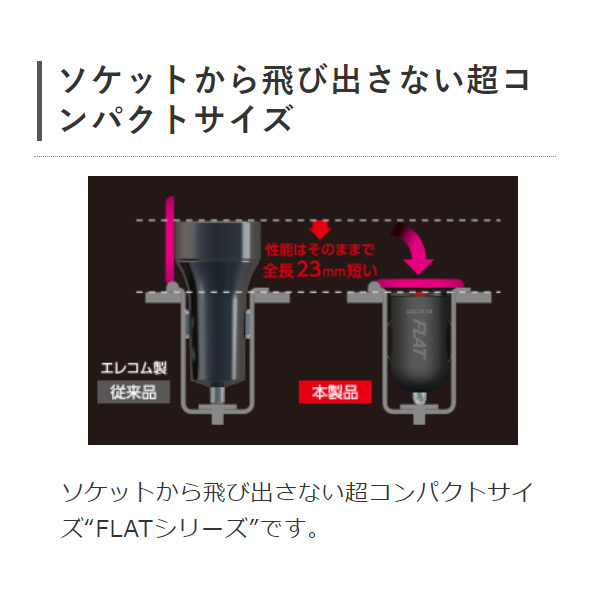 車載充電器 エレコム シガーチャージャー 1USBポート コンパクト 2.4A ブラック MPA-CCU11BK | ELECOM | 01