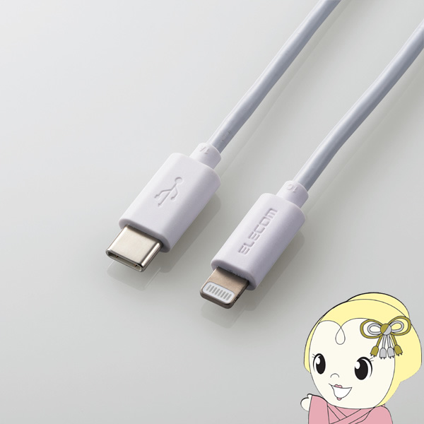 [dP[u ELECOM GR USB-C to LightningP[u X^_[h zCg MPA-CL10WH