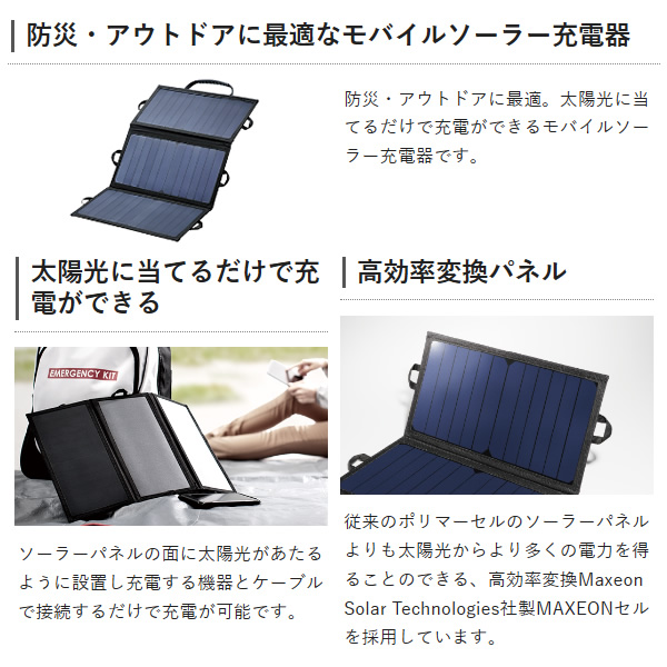 モバイルソーラー充電器 エレコム 21W ブラック MPA-S01BK/srm | ELECOM | 02