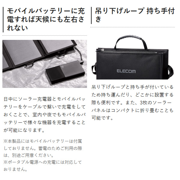 モバイルソーラー充電器 エレコム 21W ブラック MPA-S01BK/srm | ELECOM | 03